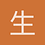 生吃柠檬