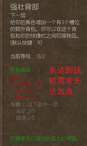 技能前置