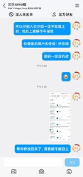 私信不理