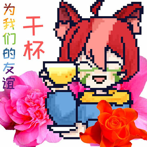 A 为我们的友谊干杯