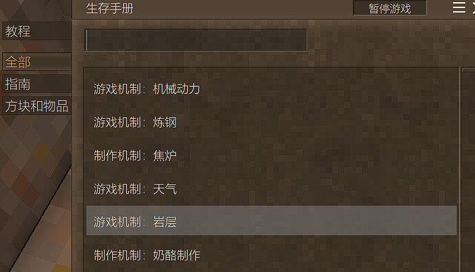岩层2