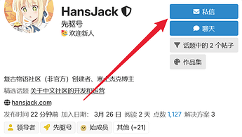点击头像有私信按钮