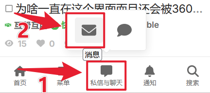 手机查看私信位置