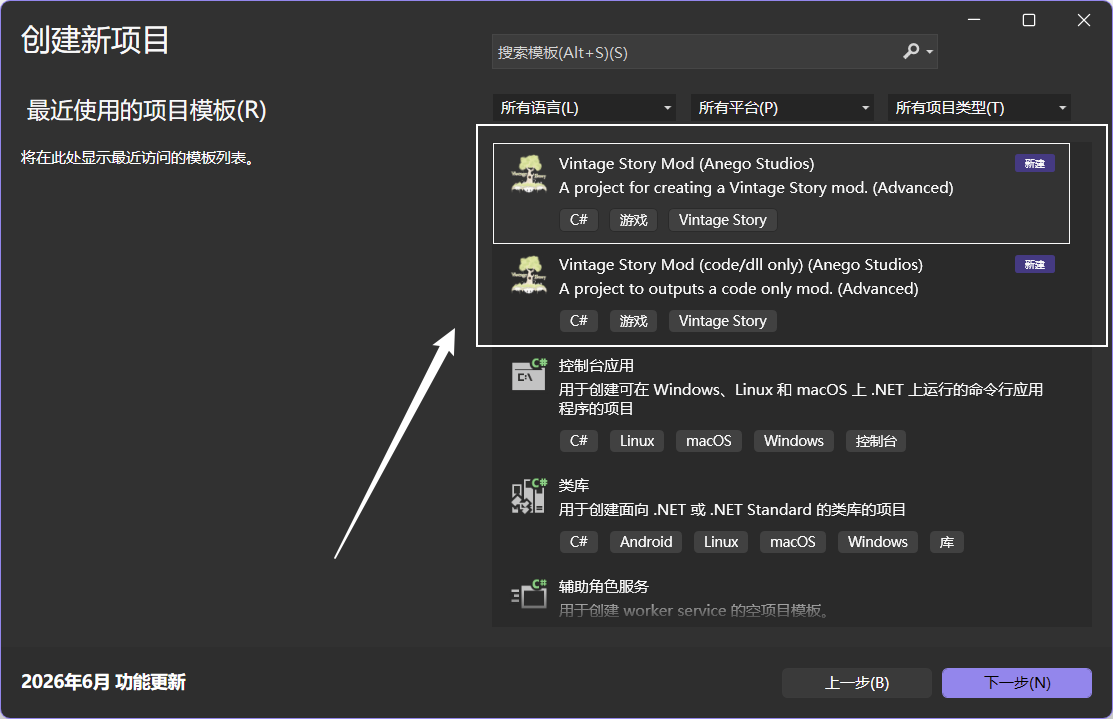 VintageStory的模板项目